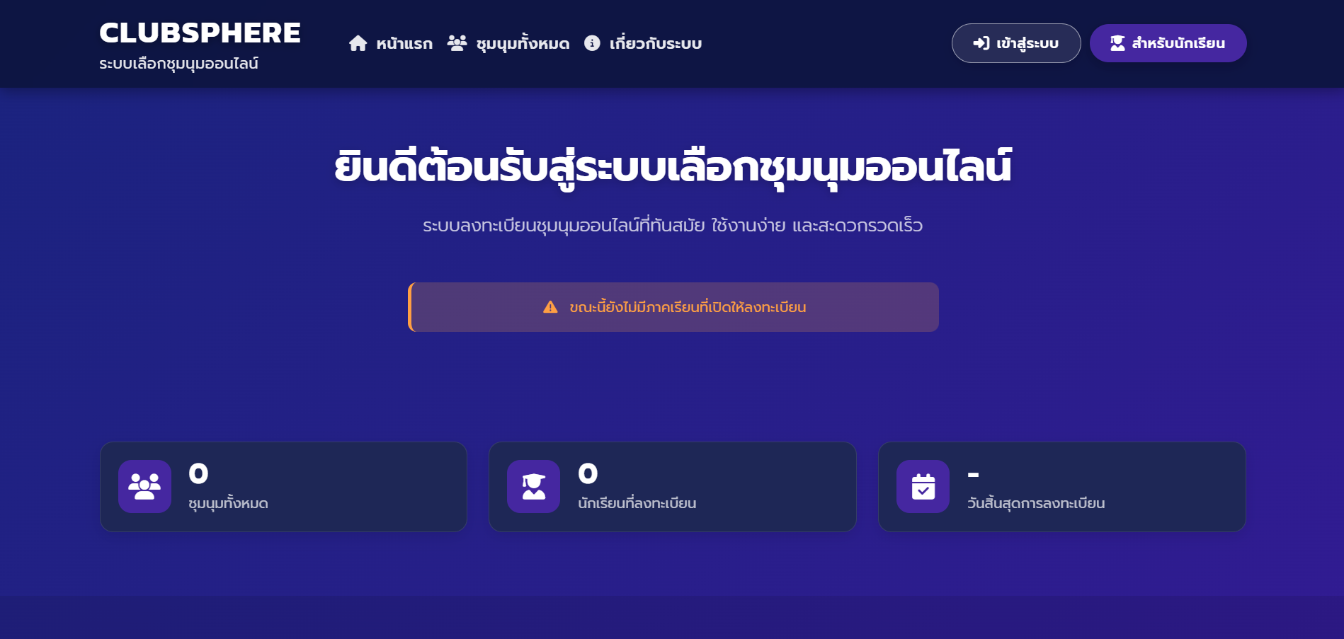SmartClub รูปที่ 1