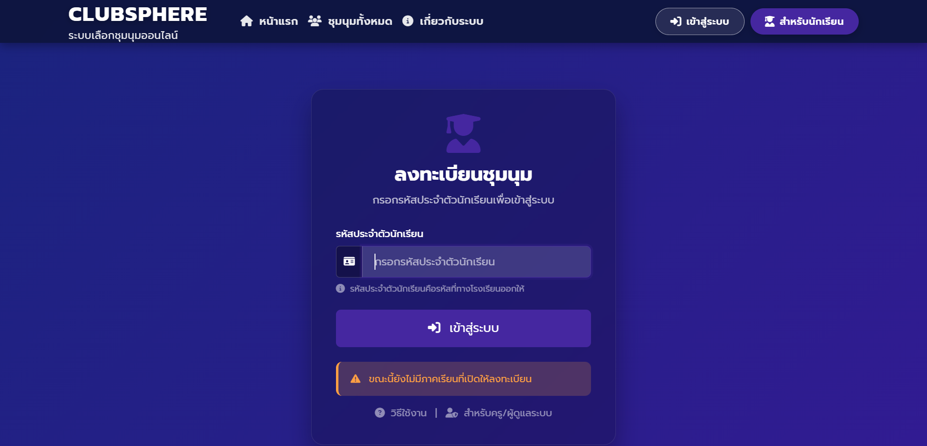 SmartClub รูปที่ 2