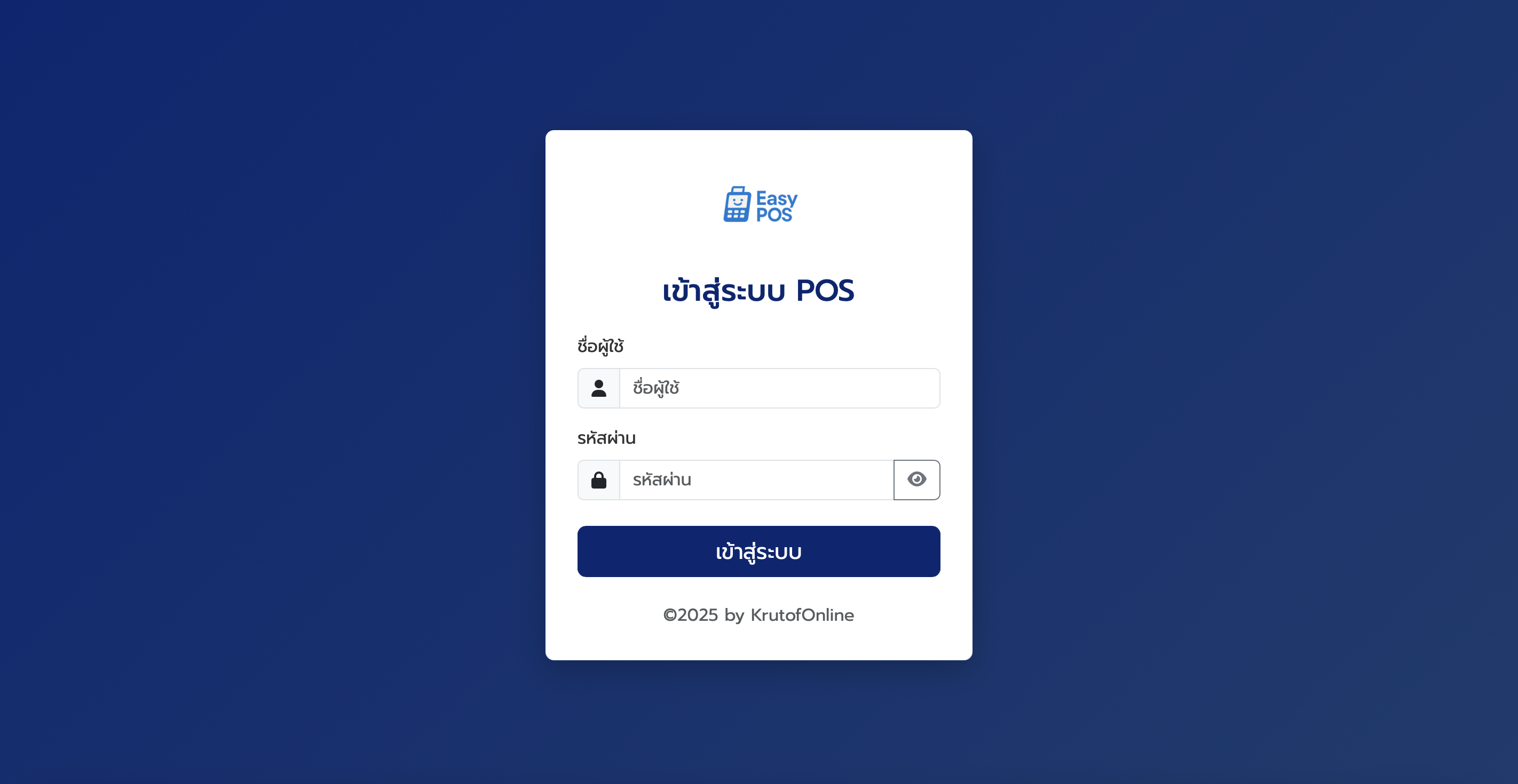SmartPOS รูปที่ 1